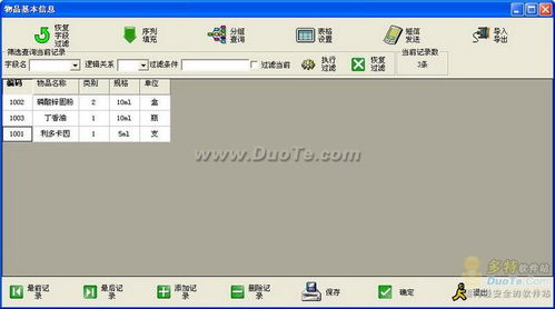兴华牙医门诊管理软件 提升运营效率的全方位数字化解决方案