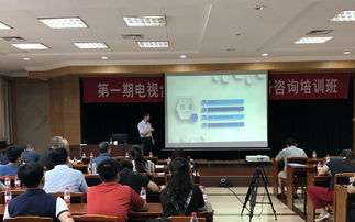 中视广信应邀参加首届电视台信息系统运行维护服务咨询师培训班，共筑广电运维新篇章